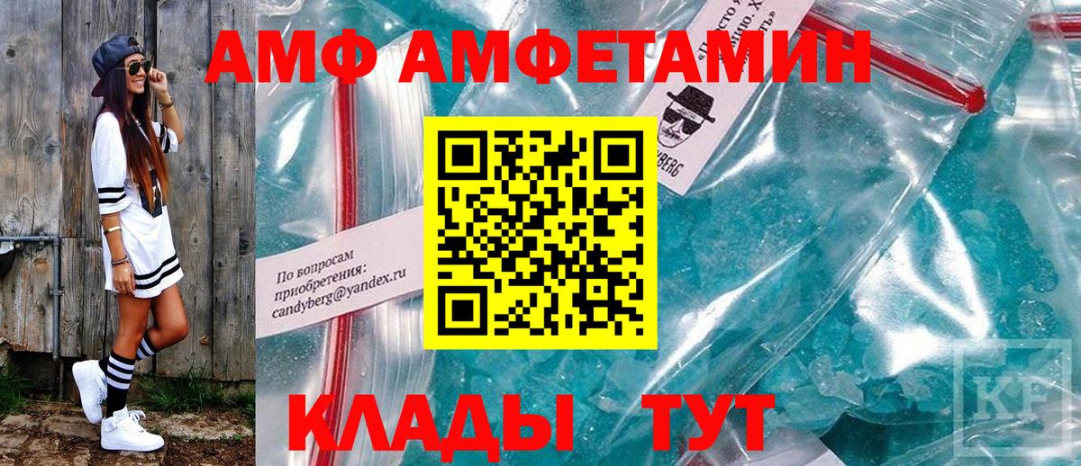 АМФЕТАМИН  Вход с VPN  Рыбинск  Amphetamine 98% 