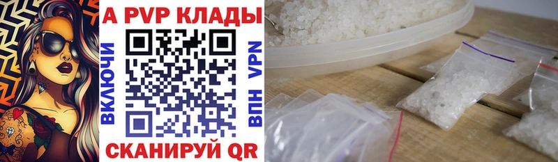 Alfa_PVP кристаллы  Рыбинск 