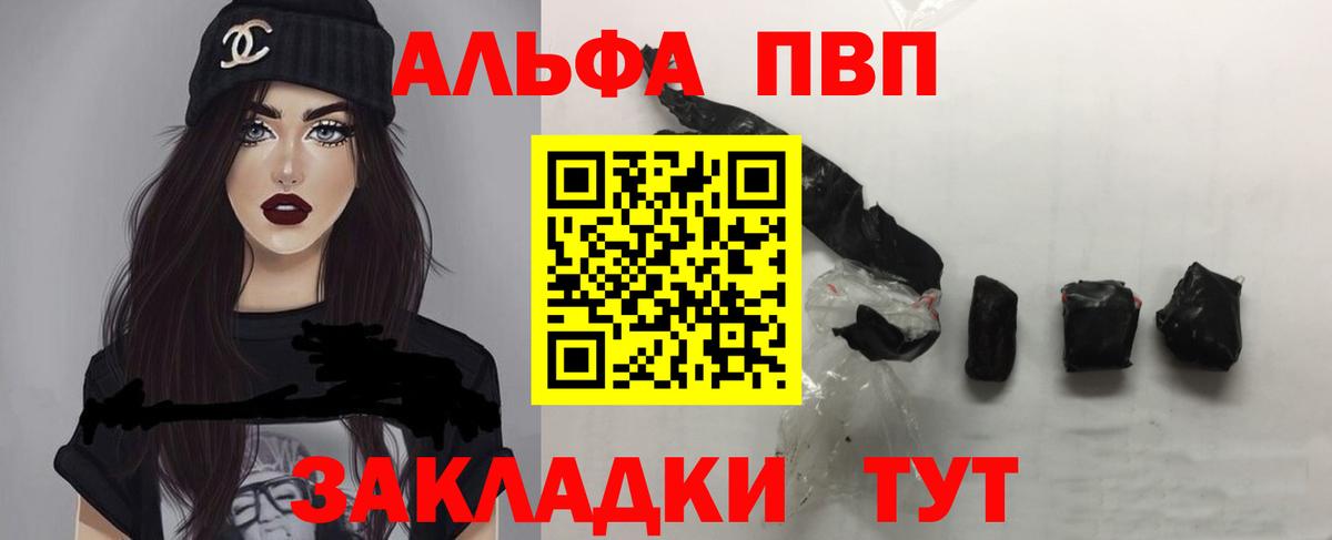 A PVP Crystall  А ПВП СК КРИС  Alpha-PVP мука  Вход с VPN  Рыбинск 