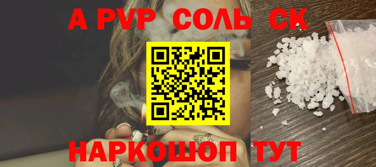 А ПВП крисы CK Рыбинск