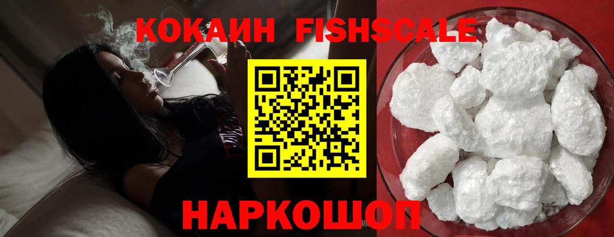 КОКАИН 99% Рыбинск