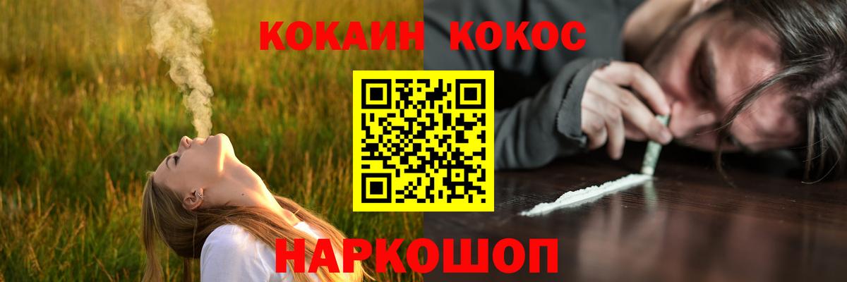 Рыбинск  COCAIN Эквадор  Вход с VPN 