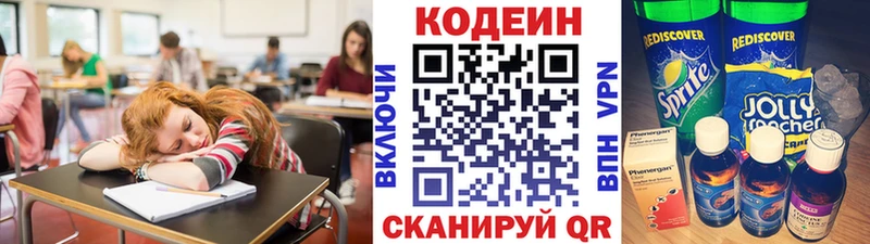 наркотики Рыбинск МЕГА ONION Codein Purple Drank