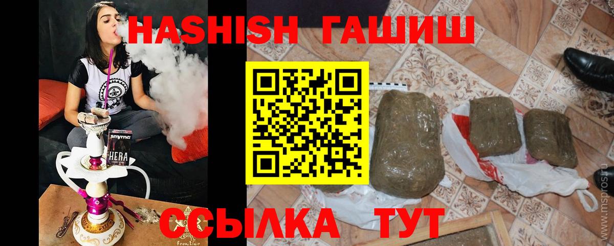 Рыбинск  ГАШ хэш  Вход с VPN  ГАШ Cannabis 