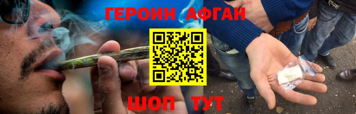 Рыбинск  Героин белый  Героин  Вход с VPN 