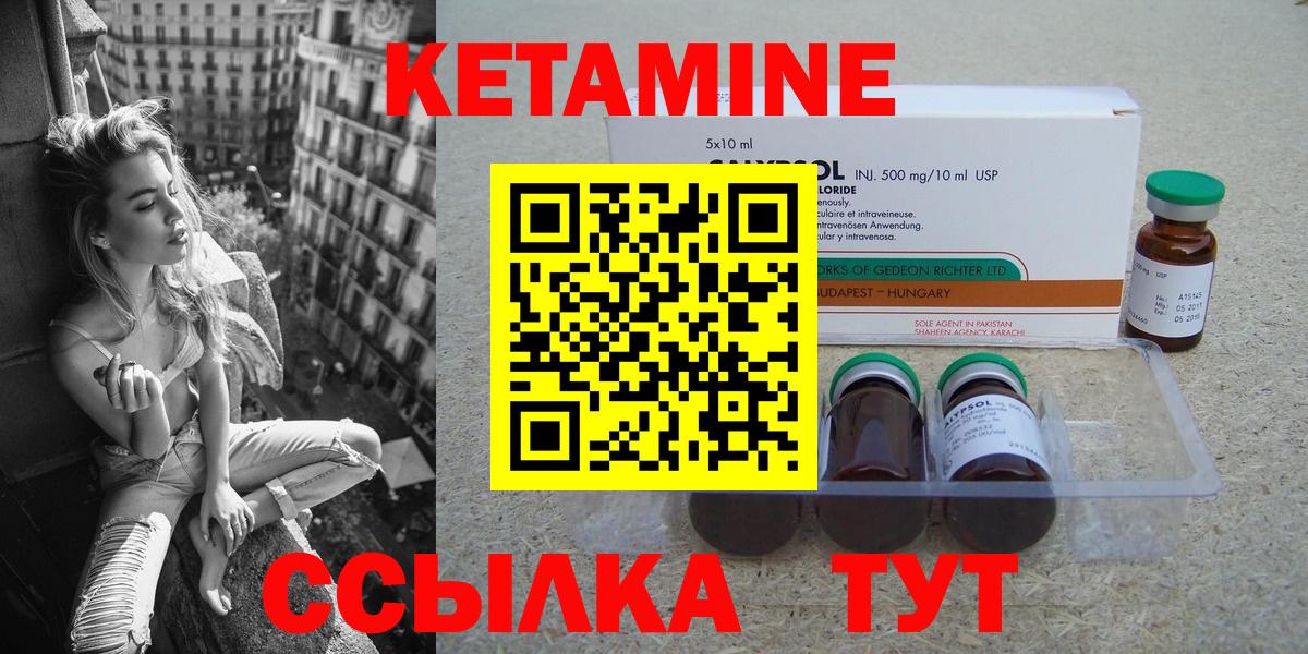 КЕТАМИН VHQ  Вход с VPN  Рыбинск  КЕТАМИН ketamine 