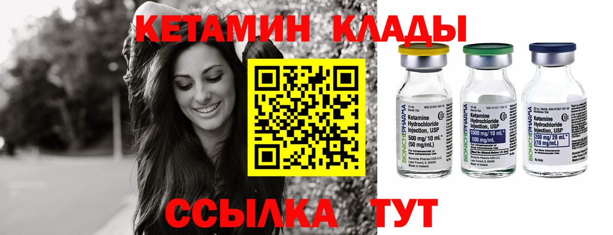 КЕТАМИН ketamine Рыбинск