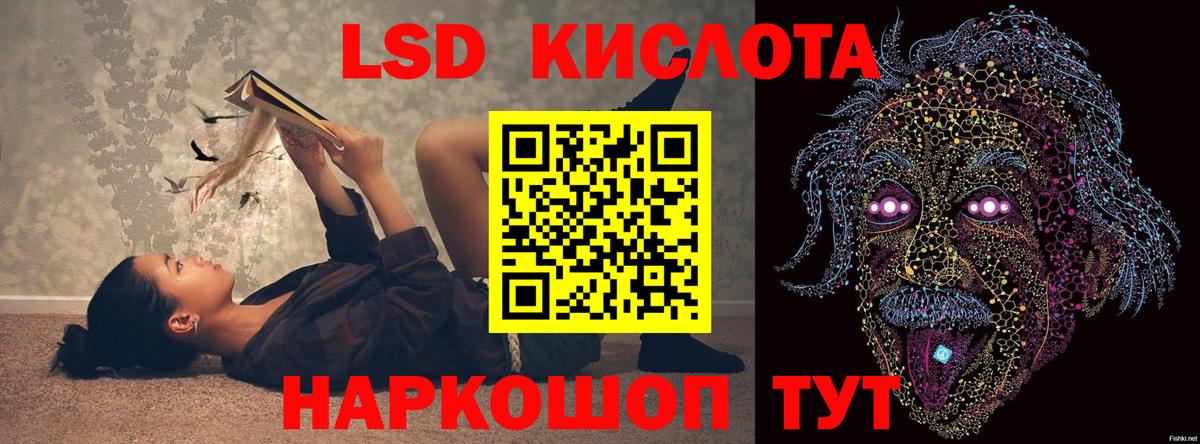 LSD-25 экстази кислота Рыбинск