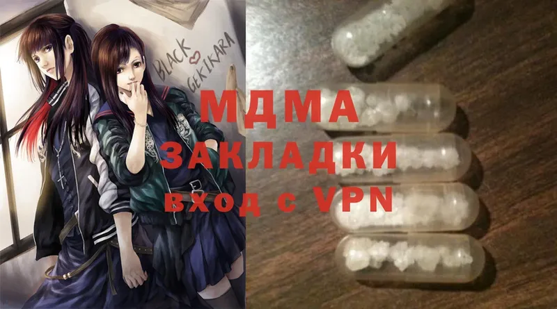 как найти закладки  Рыбинск  мега рабочий сайт  MDMA кристаллы 