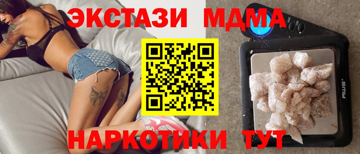 Рыбинск  МДМА VHQ  Вход с VPN  MDMA Molly 