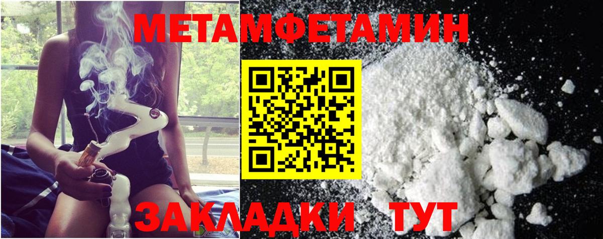 МЕТАМФЕТАМИН пудра  МЕТАМФЕТАМИН пудра  Рыбинск  Вход с VPN 
