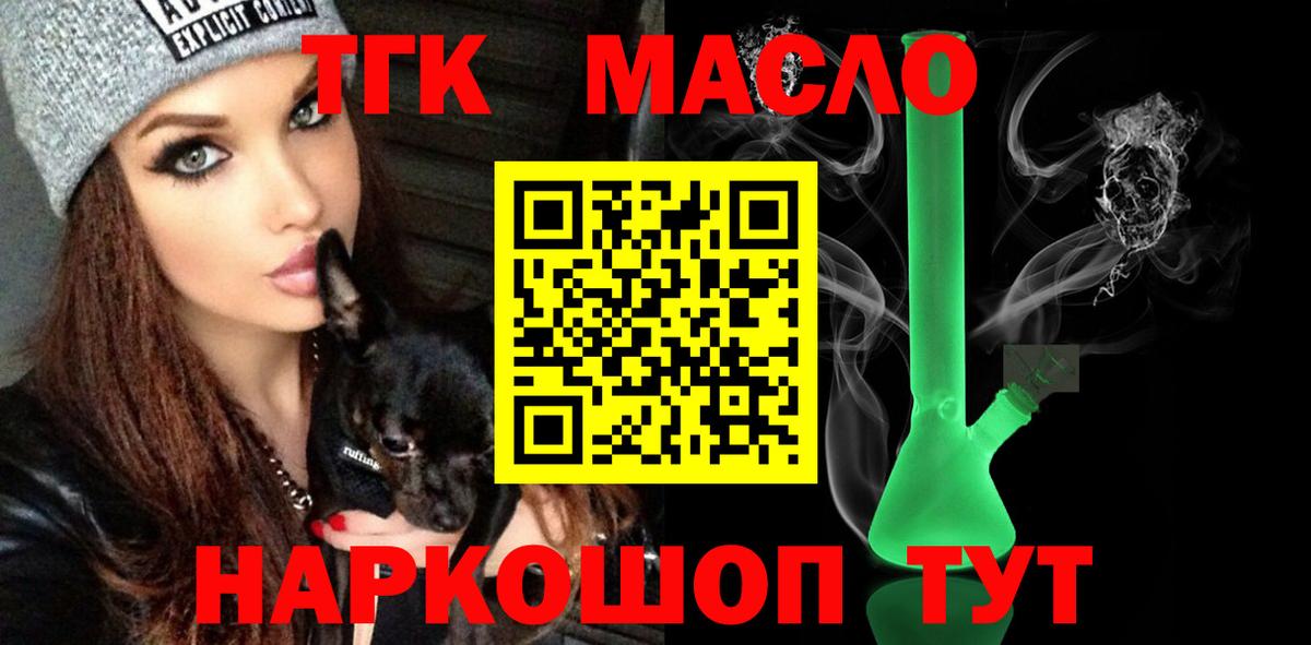 Дистиллят ТГК жижа Рыбинск