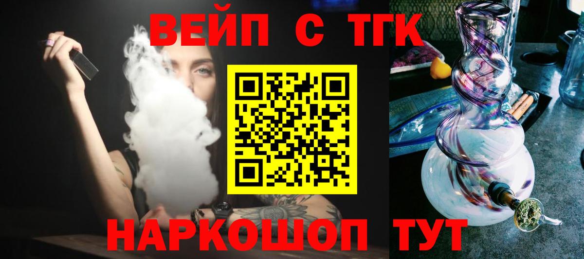 ТГК THC oil  Дистиллят ТГК гашишное масло  Рыбинск  Вход с VPN 